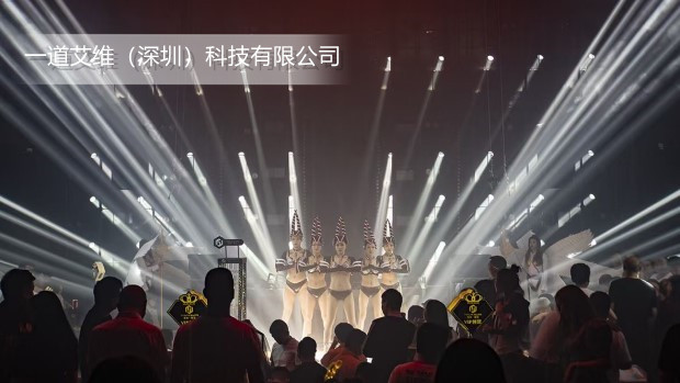 一道艾维酒吧灯光